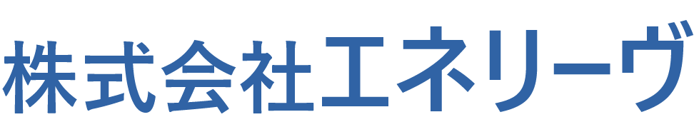 株式会社エネリーヴ